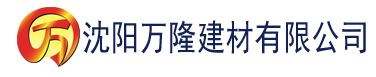 沈阳天堂TV建材有限公司_沈阳轻质石膏厂家抹灰_沈阳石膏自流平生产厂家_沈阳砌筑砂浆厂家